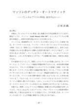 本文 (FullText)