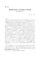 本文 (FullText)