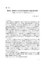 本文 (FullText)