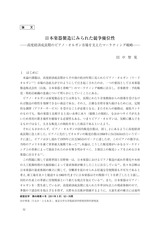 本文 (FullText)