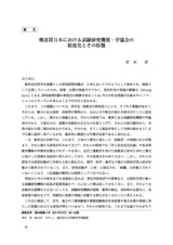 本文 (FullText)