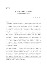本文 (FullText)