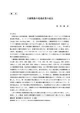 本文 (FullText)