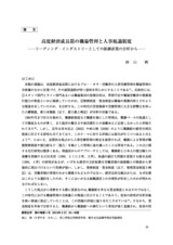 本文 (FullText)