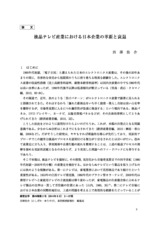 本文 (FullText)