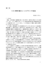 本文 (FullText)