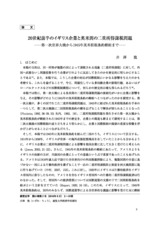 本文 (FullText)