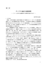 本文 (FullText)