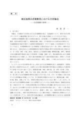 本文 (FullText)