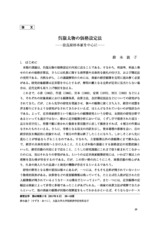 本文 (FullText)