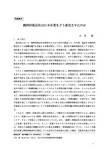 本文 (FullText)