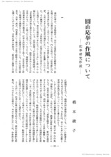 本文 (FullText)