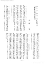 本文 (FullText)