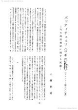 本文 (FullText)