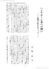 本文 (FullText)