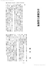 本文 (FullText)
