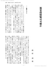 本文 (FullText)