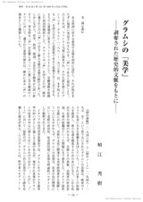 本文 (FullText)