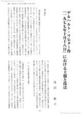本文 (FullText)
