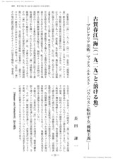 本文 (FullText)