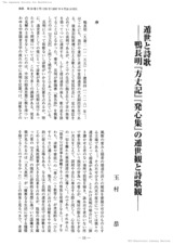本文 (FullText)
