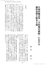 本文 (FullText)