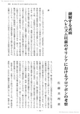 本文 (FullText)