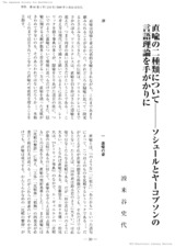 本文 (FullText)