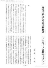 本文 (FullText)
