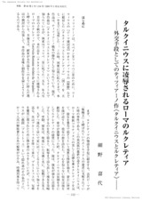 本文 (FullText)