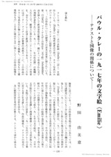 本文 (FullText)