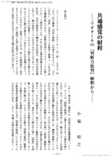本文 (FullText)
