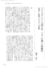 本文 (FullText)