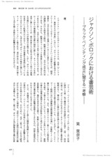 本文 (FullText)