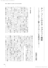 本文 (FullText)