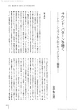 本文 (FullText)