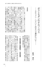 本文 (FullText)
