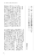 本文 (FullText)