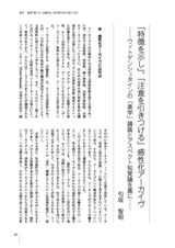 本文 (FullText)