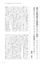 本文 (FullText)