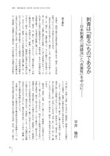 本文 (FullText)