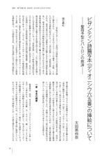 本文 (FullText)