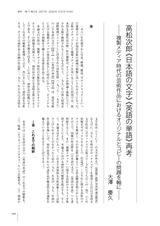 本文 (FullText)
