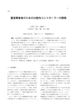 本文 (FullText)