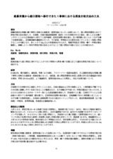 本文 (FullText)
