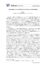 本文 (FullText)