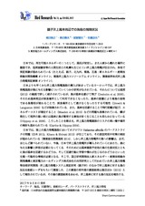 本文 (FullText)