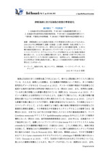 本文 (FullText)
