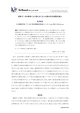 本文 (FullText)