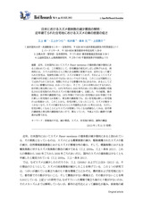本文 (FullText)